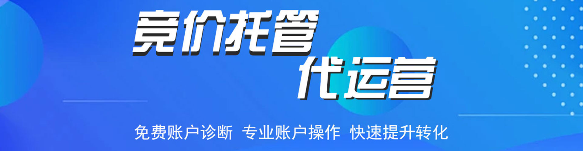 滦南百度推广代理